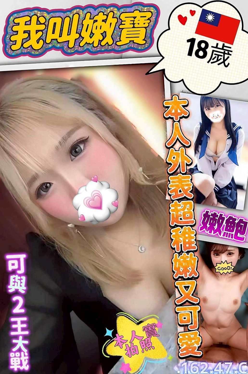 🌸台中八大娛樂網 小V🌸美腿大奶妹